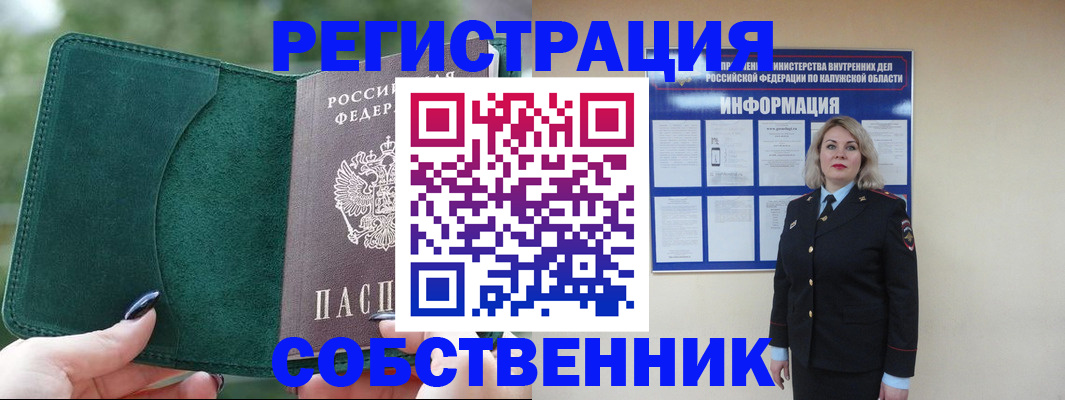 временная регистрация в квартире в Лобне