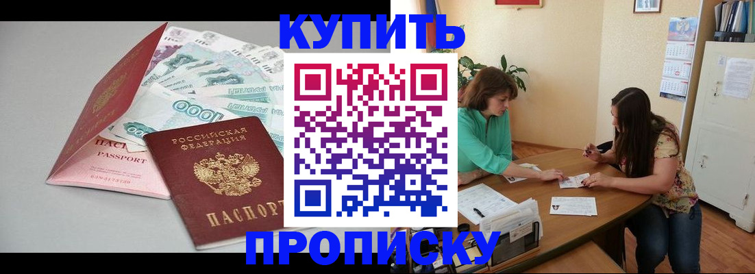 временная регистрация гарантия в Лобне