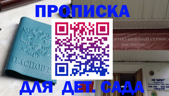 временная регистрация для всех в Лобне
